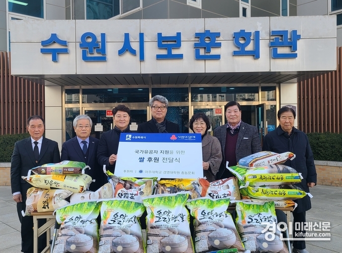 강신 아주대학교 경영대학원 총동문회장(가운데), 박란자 수원시 복지여성국장(오른쪽 3번째), 수원시보훈회관 관계자 등이 전달식 후 기념촬영을 하고 있다. <사진=수원시>