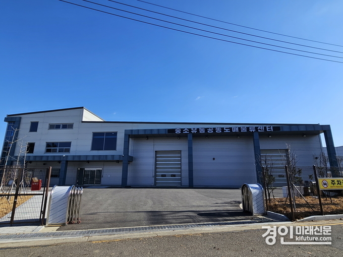 시흥시, 중소유통공동 도매물류센터 전경. <사진=시흥시>