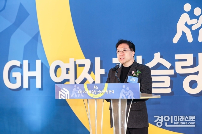 김세용 경기주택도시공사 사장이 여자 레슬링 선수단 창단식에서 인사말을 하고 있다. <사진=GH>