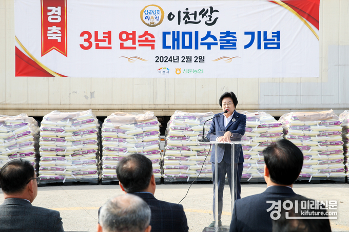 김경희 이천시장이 2일 임금님표이천쌀이 3년 연속 미국 수출에 앞서 인사말을 하고 있다. <사진=이천시>