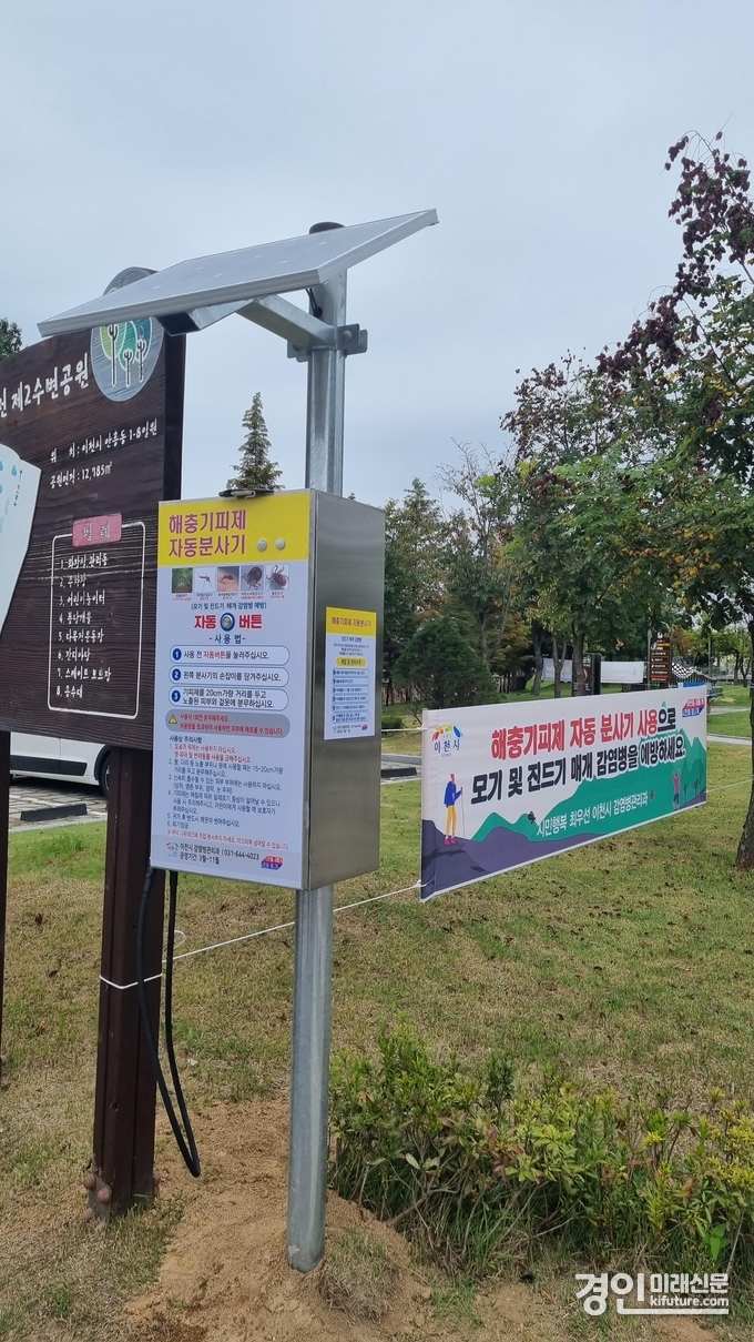 이천시가 해충기피제 자동 분사기를 추가 설치한 모습. <사진=이천시>