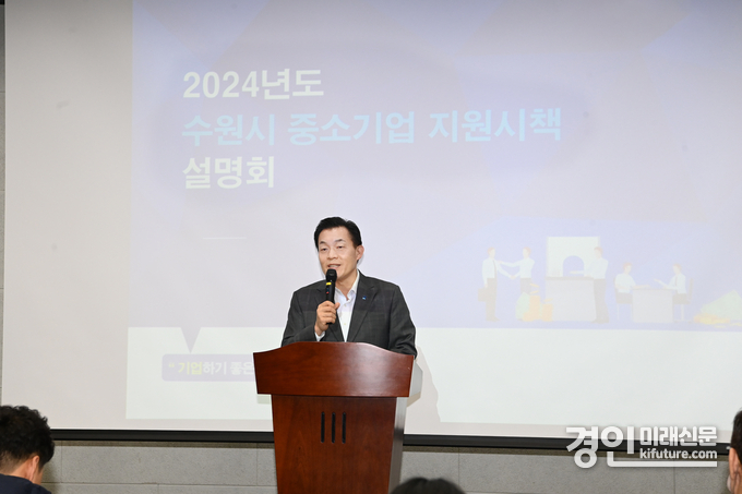 이재준 수원시장이 지난 6일 기업지원센터에서 수원시 중소기업 지원정책을 설명하고 있다. <사진=수원시>