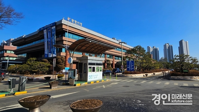 광명시청 전경. <사진=광명시>
