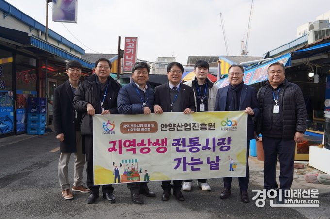 안양산업진흥원이 '전통시장 가는 날' 행사를 진행하고 기념촬영을 하고 있다. <사진=안양산업진흥원>