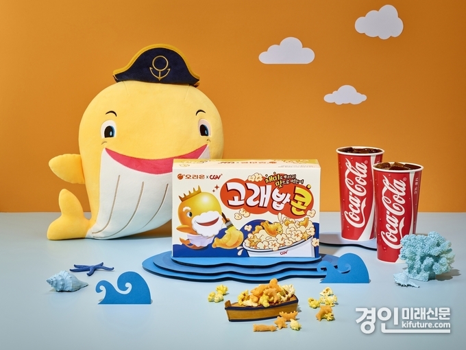 CGV, ‘라두 고래밥콘 콤보’ 연출 이미지. <사진=CGV> 