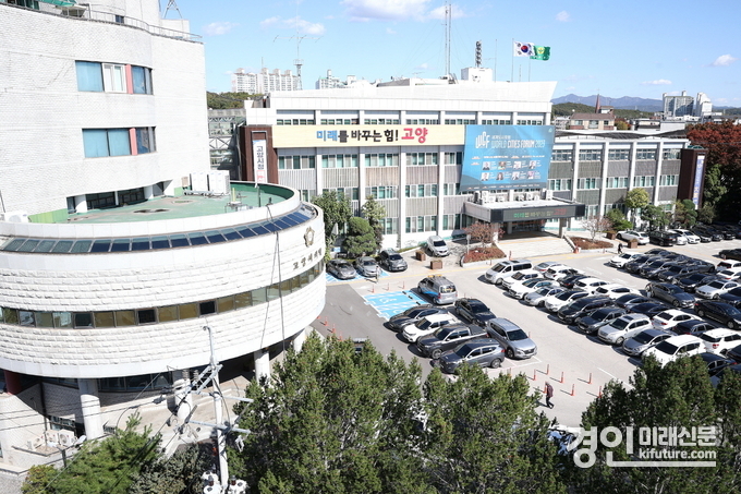 고양시청 전경. <사진=고양시>
