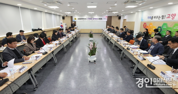 경기도의회 의정정책추진단이 고양특례시 관계자들과 정책과제를 논의하고 있다. <사진=경기도의회>