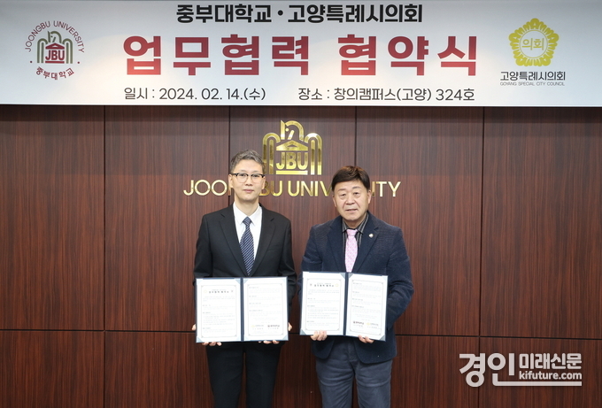 김영식 고양특례시의회 의장(오른쪽)과 이정열 중부대학교 총장이 업무협약을 체결하고 기념촬영을 하고 있다. <사진=고양시의회>