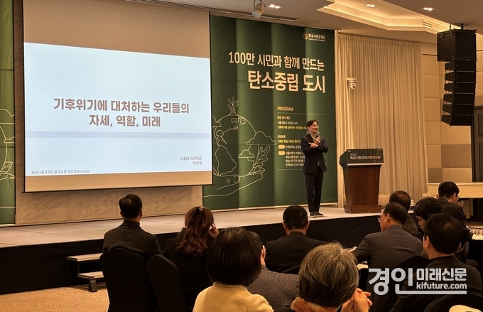 화성시가 지난 16일 푸르미르 호텔에서 '100만, 화성 함께 공존하는 환경' 포럼을 개최하고 있다. <사진=화성시>
