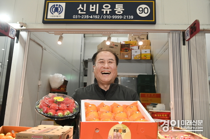 수원청과물주식회사 과일부 조합장 권형구씨가 자신이 판매하는 과일을 선보이고 있다. <사진=수원시>