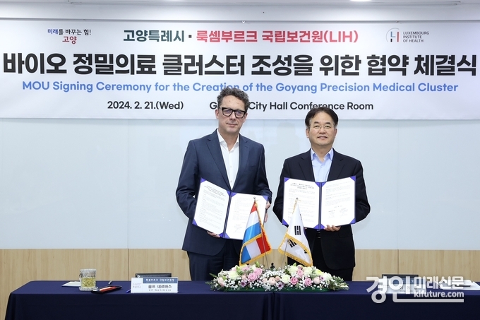 이동환 고양특례시장(오른쪽)과 울프 네르바스 룩셈부르크 국립보건원장이 국립보건원 업무협약을 맺고 기념촬영을 하고 있다. <사진=고양시>