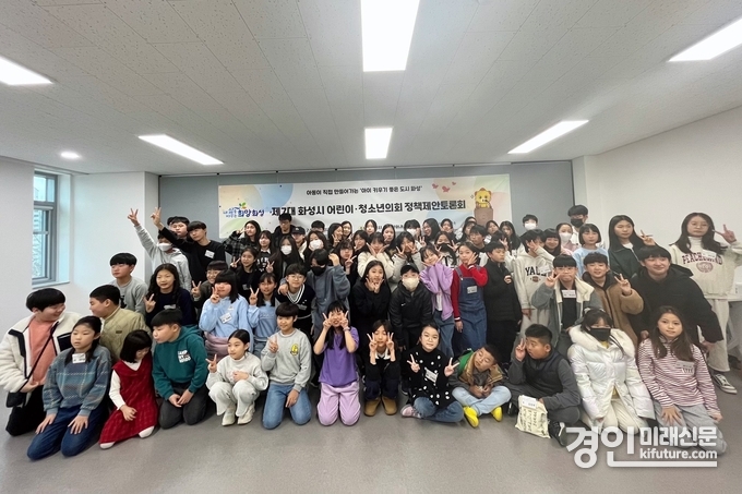 화성시가 어린이 청소년의회 1차 정책제안토론회를 개최하고 참석자들이 기념촬영을 하고 있다. <사진=화성시>