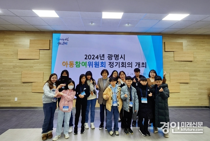 광명시는 지난 24일 2024년 광명시 아동참여위원회 위촉식 및 정기회의를 진행하고 기념촬영을 하고 있다. <사진=광명시>