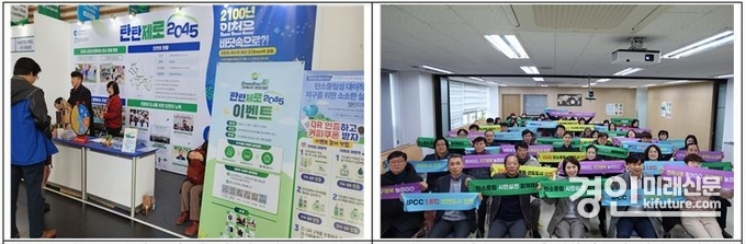 인천시가 탄소중립 시민실천 홍보 활동(왼쪽) 및 탄소중립 기후시민 공동체가 기념촬영을 하고 있다. <사진=인천시>