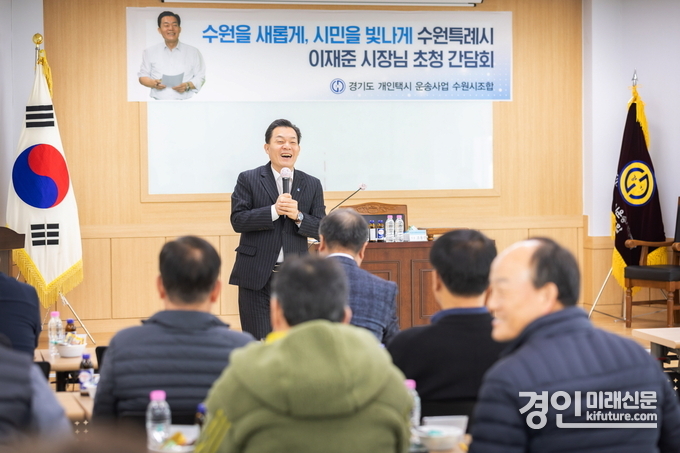 이재준 수원시장이 인사말을 하고 있다. <사진=수원시>