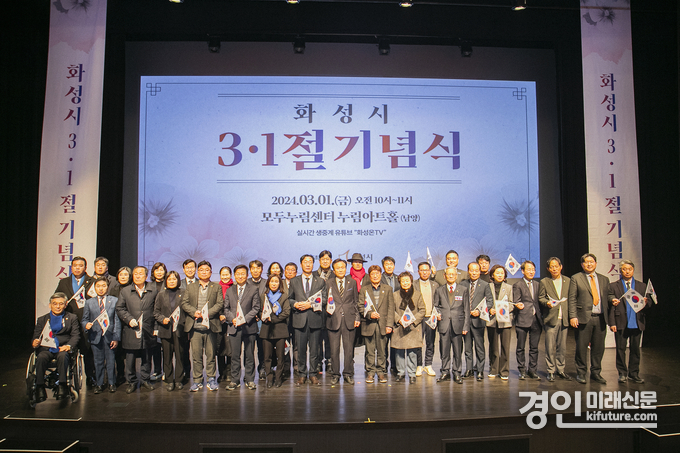 제105주년 3.1절 기념식에 참석한 내외빈들이 기념촬영을 하고 있다. <사진=화성시의회> 