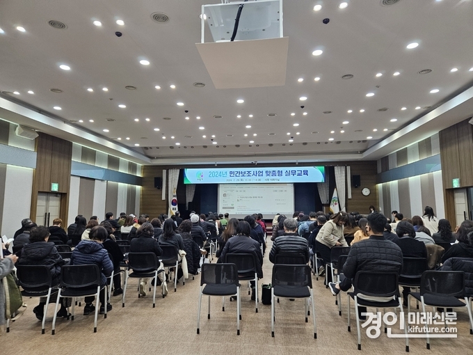 의왕시가 민간보조사업 맞춤형 교육을 실시하고 있다. <사진=의왕시>