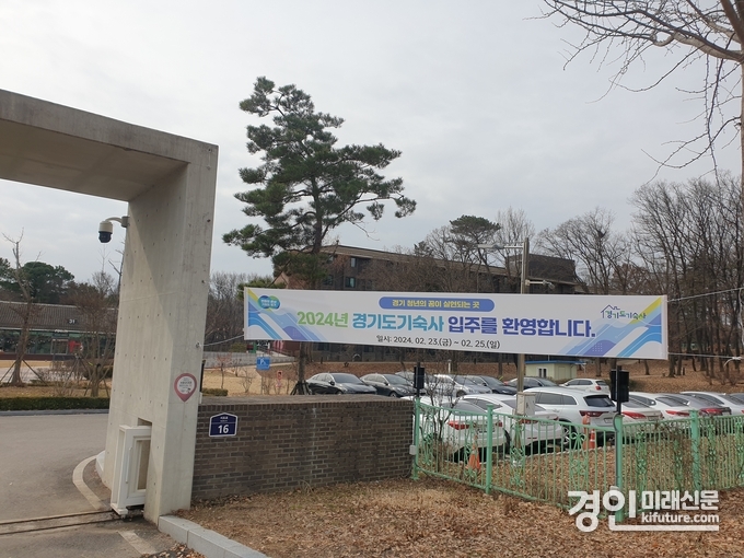 경기도기숙사 전경. <사진=경기도>