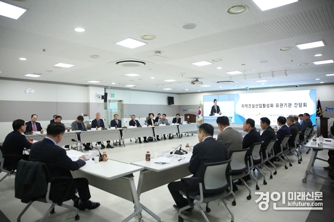 지난 4일 iH가 본사 랜선회의실에서 지역건설산업 활성화 간담회를 개최하고 있다. <사진=iH>