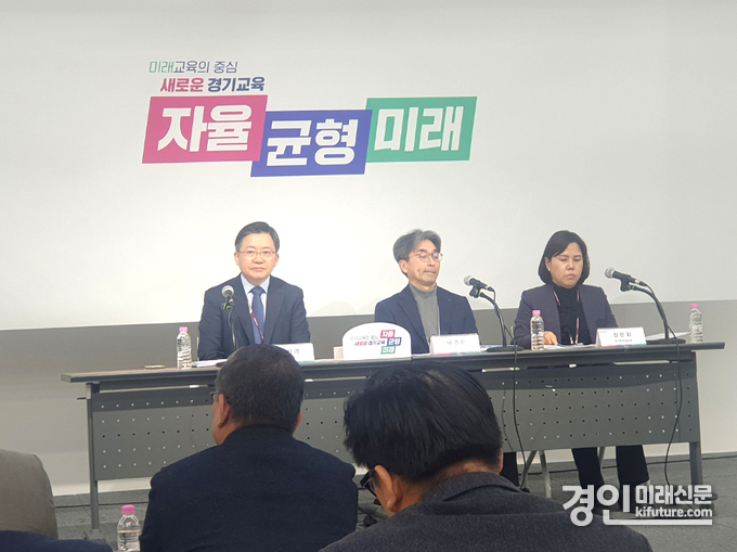 경기도교육청이 6일 교권 보호 시스템 관련 기자회견을 열고 있다. <사진=민경호 기자>