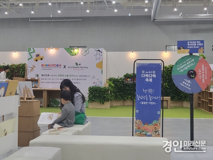 다독다독 축제에서 엄마가 아이에게 책을 읽어주고 있다. <사진=경기도>