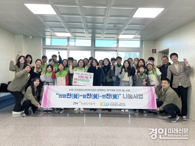iH는 희망찬(餐)·알찬(餐)·반찬(餐) 나눔사업 발대식을 갖고 기념촐영을 하고 있다. <사진=iH> 