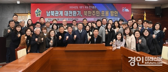 민주평화통일자문회의 오산시협의회가 지난 11일 1분기 정기회의를 갖고 기념촬영을 하고 있다. <사진=오산시>