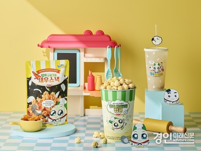 CGV 쿵야 레스토랑즈 콜라보. <사진=CGV>