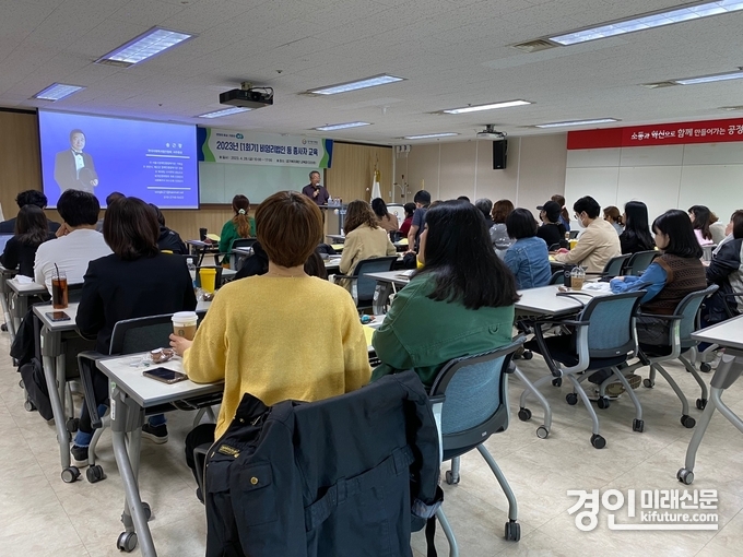경기도가 비영리법인 종사자 대상으로 전문교육을 실시하고 있다. <사진=경기도>