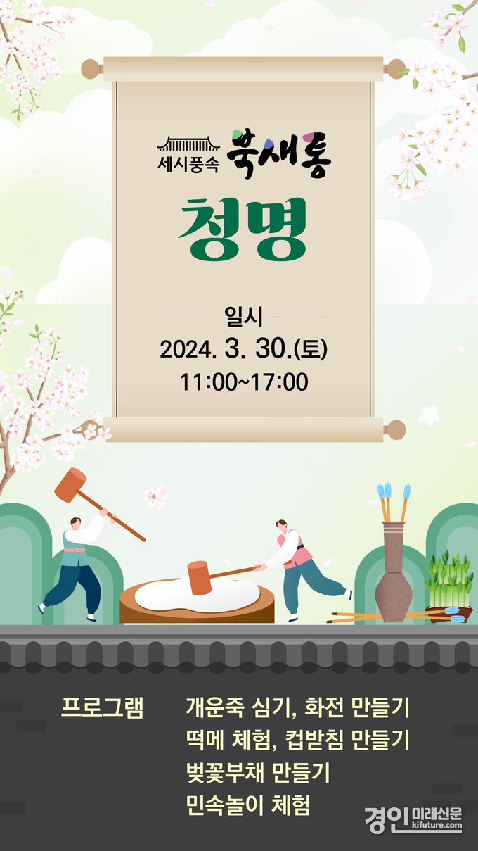 '청명' 홍보물. <사진=수원문화재단>