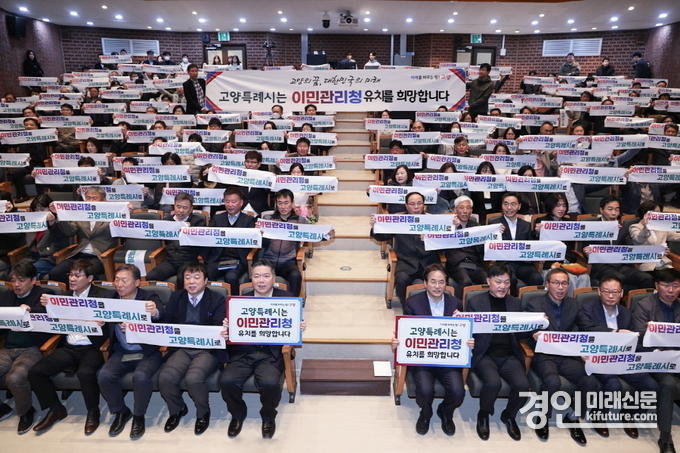 고양특례시 공무원들이 이민관리청 유치 희망 퍼포먼스를 펼치고 있다. <사진=고양시> 
