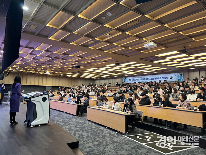 시흥시가 스누융합과학배움터 사사과정 입학식을 진행하고 있다. <사진=시흥시>