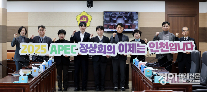 인천시의회 APEC 정상회의 유치 특별위원회가 APEC 유치 퍼포먼스를 펼치고 있다. <사진=인천시의회>