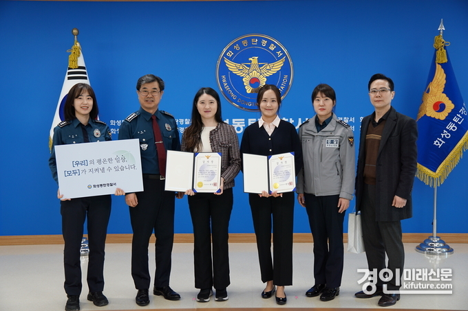 화성동탄경찰서는 27일 보이스피싱 범죄를 예방한 한국화훼농협 직원에세 감사장을 전달하고 관계자들이 기념촬영을 하고 있다. <사진=화성동탄경찰서>