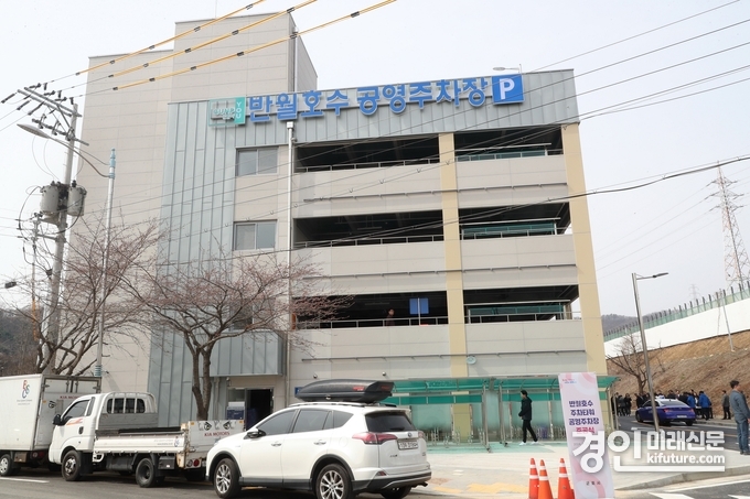 반월호수공영주차장 전경. <사진=군포시>