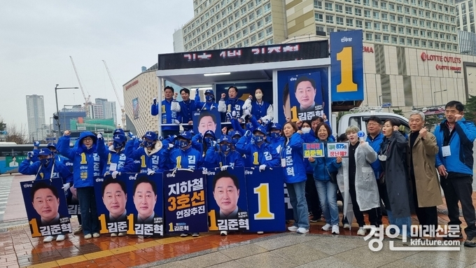 김준혁 더불어민주당 수원정 국회의원 후보가 28일 재22대 국회의원 선거운동에 돌입한 가운데 관계자들이 기념촬영을 하고 있다. <사진=독자제공> 