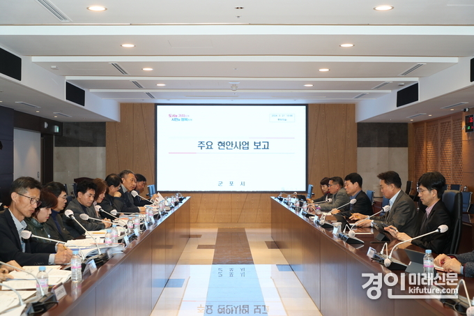 군포시가 현안사업 보고회를 진행하고 있다. <사진=군포시>