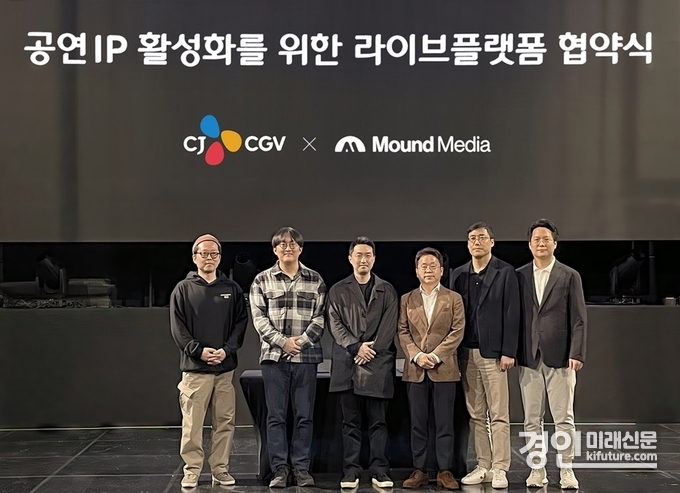 CJ CGV 이명형 미디어플랫폼사업본부장(왼쪽 네번째)와 마운드미디어 신동익 대표(왼쪽 세번째),가 업무협약을 맺고 관계자들이 기념 촬영하고 있다. <사진=CGV>