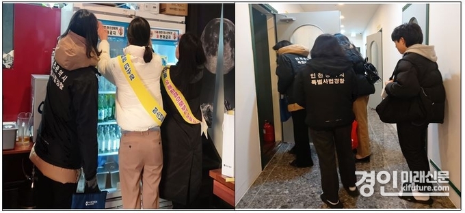 인천시 특별사법경찰관이 청소년 유해환경 수사를 하고 있다. <사진=인천시>
