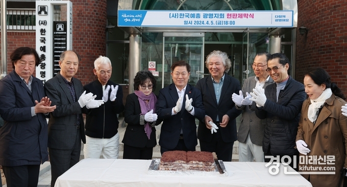 광명시는 지난 5일 광명시민회관 전시관 앞에서 예술인의 공원 현판 제막식을 행사를 진행하고 있다. <사진=광명시>