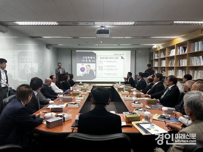 고양특례시가 일본 오사카한국상공회의소를 대상으로 투자설명회를 열고 있다. <사진=고양시>