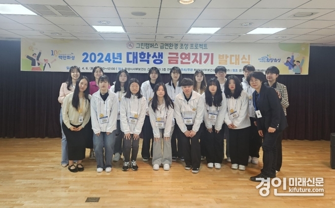 화성시가 대학생금연지기 발대식을 개최하고 기념촬영을 하고 있다. <사진=화성시>