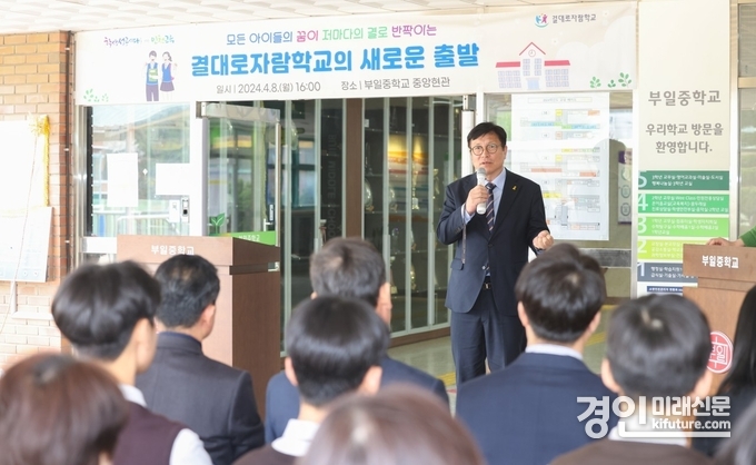 도성훈 인천시교육감이 부일중 결대로자람학교 현판 수여식에서 기념사를 하고 있다. <사진=인천시교육청>