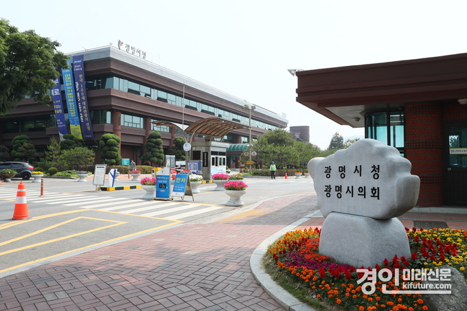 광명시청 전경. <사진=광명시>