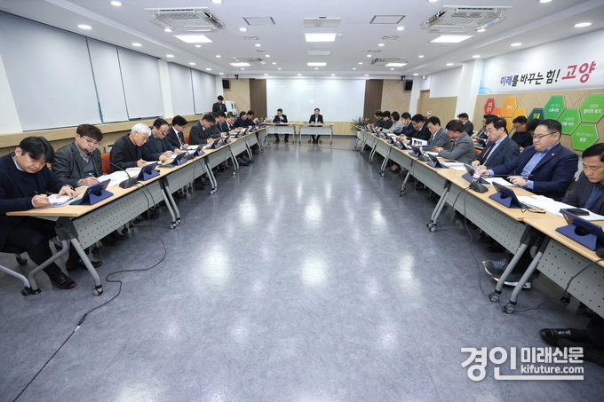 지난 11일 고양시가 간부회의를 진행하고 있다. <사진=고양시>