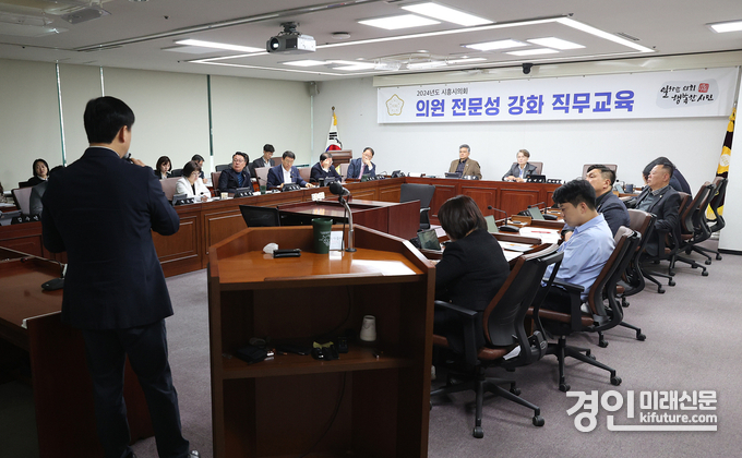 시흥시의회가 행정사무감사를 앞두고 전문성 강화 직무 교육을 실시하고 있다. <사진=시흥시의회>