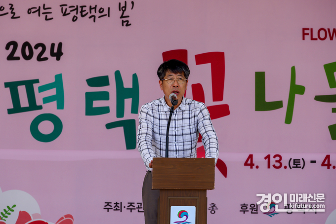 유승영 평택시의회 의장이 2024 평택 꽃나들이 축제에서 축사를 하고 있다. <사진=평택시의회>