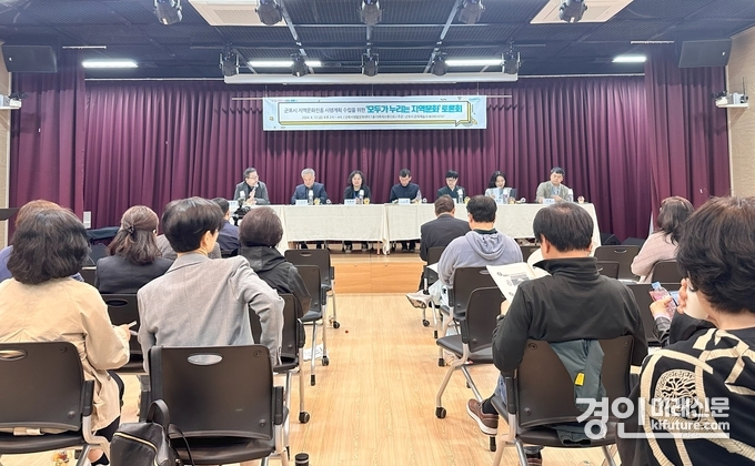 군포시가 지역문화진흥 토론회를 개최하고 있다. <사진=군포시> 