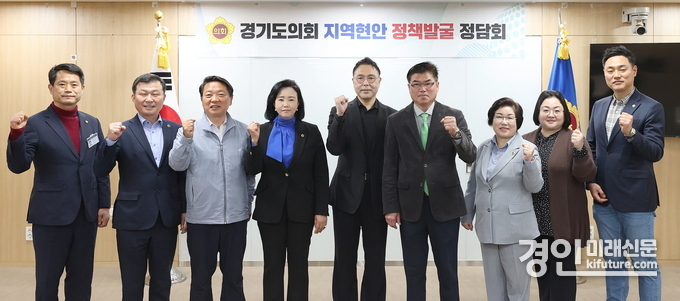 경기도의회 의정정책추진단이 '경기도사회적경제원·건설본부' 정책과제 추진상황을 점검하고 기념촬영을 하고 있다. <사진=경기도의회>