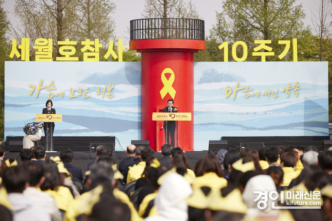김동연 경기도지사가 세월호 참사 10주기 기억식에서 추도사를 하고 있다. <사진=경기도>